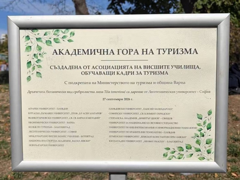 Грамота за участие в срещата