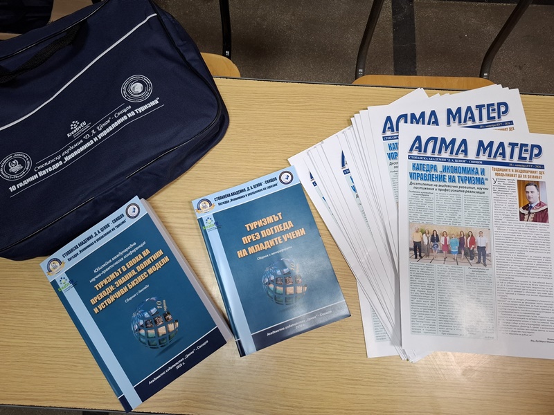Учебник по „Икономика и управление на туризма“ издаден от катедрата