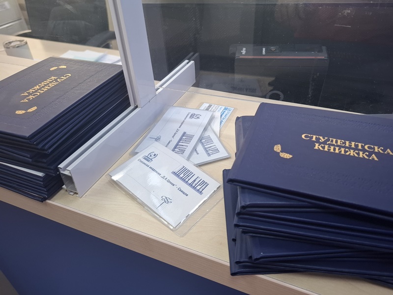 Заверени студентски книжки готови за издаване на новоприетите студенти в Стопанска академия