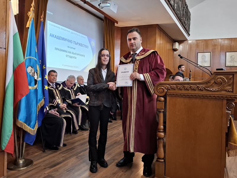 Дарина Димитрова получава награда от ректора на Стопанска академия – Свищов