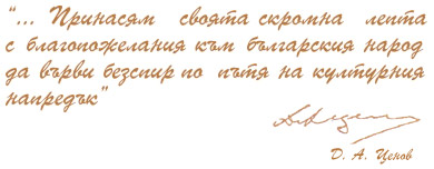 Дарение