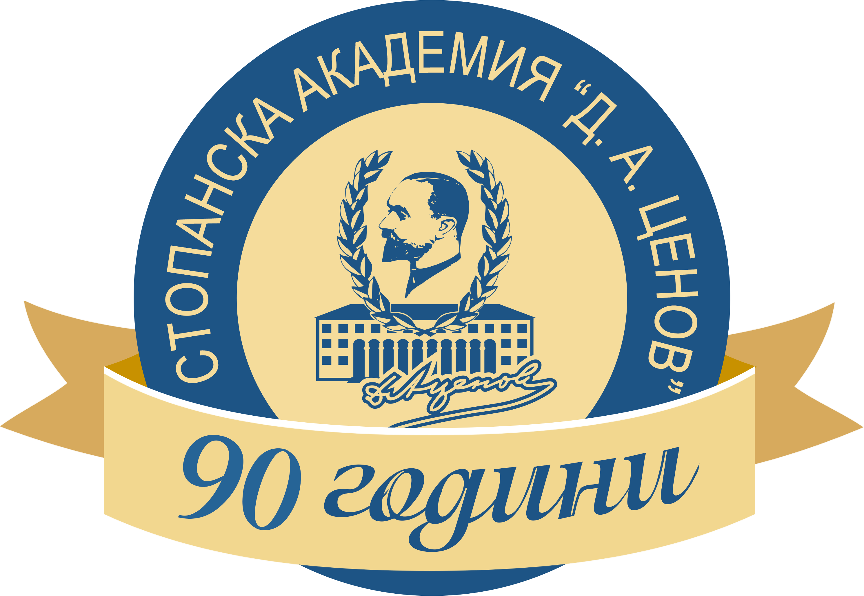 Лого на Стопанска академия