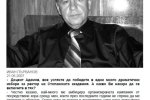 В-к "Монитор", Интервю с доц. д-р Величко Адамов