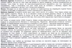 ИА "Фокус", Доц. д-р Величко Адамов: По света университетите решават сами кадровите си проблеми