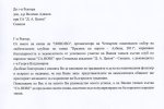 , Поздравителен адрес от екипа на "HORO.BG" за представянето на академичния състав по народни танци "СА.НОВЕ"