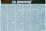 В-к "Застраховател прес", бр. 11, Доц. д-р Величко Адамов с нов мандат за ректор на СА "Д. А. Ценов"