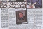 В-к "Застраховател прес", бр. 20, Ректорът на СА "Д. А. Ценов" - първият в Свищов "Почетен професор" на чуждестранен ВУЗ