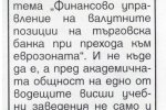 В-к "Застраховател прес", бр. 20, Докторантска степен за Александър Личев