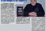В-к "Борба", бр. 7, Професор от Стопанска академия сред отличниците на нацията