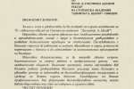 ОБЛАСТЕН УПРАВИТЕЛ ОБЛАСТ В.ТЪРНОВО