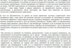 dartsnews.bg, Бакалаври получиха дипломите си от СА