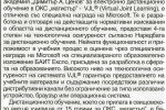 Застраховател прес, бр. 17, Дистанционните магистри в Свищов се обучават по система със специална награда на Microsoft
