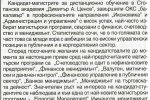 Застраховател прес, бр. 17, Бакалаври с висок успех предпочитат магистратури по финанси, счетоводство и мениджмънт