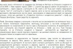 dartsnews.bg, Млади изследователи премериха сили в Свищов