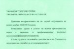 Поздравителен адрес от Мариана Маркова - Директор на СУ "Цветан Радославов" Свищов