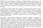 dartsnews.bg, СА раздаде награди на студентския празник