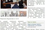 shum.bg, Ученици от шуменската ПГИ първи на национално състезание