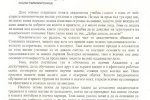 Поздравителен адрес от Станислава Стоянова - Народен представител на ПГ на ГЕРБ в 44-то НС на Р България