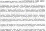 dartsnews.bg, В СВИЩОВ ЗАПИСВАТ НОВИТЕ СТУДЕНТИ, "Финанси" е най-желаната специалност