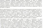 dartsnews.bg, Стопанска академия с най-висока оценка в Европа