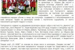 dartsnews.bg, СА НОВЕ С ПРИЗ ЗА "ЗАДЯВКА", Съставът от Свищов на фолк фест