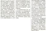 Борба, бр. 108, Стопанска академия връчи първите стипендии на името на Добра Недялкова