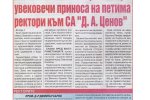 Борба, бр. 238, Алея с бюст-паметници в Свищов увековечи приноса на петима ректори към СА "Д. А. Ценов"