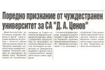 Борба, бр. 118, Поредно признание от чуждестранен университет за СА "Д. А. Ценов"