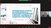 Международна конференция бе заключителния научен форум, посветен на 85-годишнината на Стопанска академия „Д. А. Ценов”