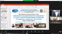 Международна конференция бе заключителния научен форум, посветен на 85-годишнината на Стопанска академия „Д. А. Ценов”