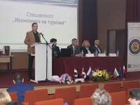 10 г. специалност „Икономика на туризма”