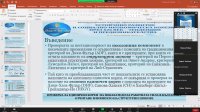 Международна конференция бе заключителния научен форум, посветен на 85-годишнината на Стопанска академия „Д. А. Ценов”