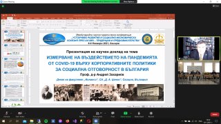 Международна конференция бе заключителния научен форум, посветен на 85-годишнината на Стопанска академия „Д. А. Ценов”