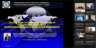 Международна конференция бе заключителния научен форум, посветен на 85-годишнината на Стопанска академия „Д. А. Ценов”
