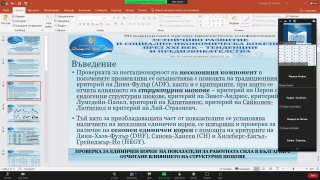 Международна конференция бе заключителния научен форум, посветен на 85-годишнината на Стопанска академия „Д. А. Ценов”