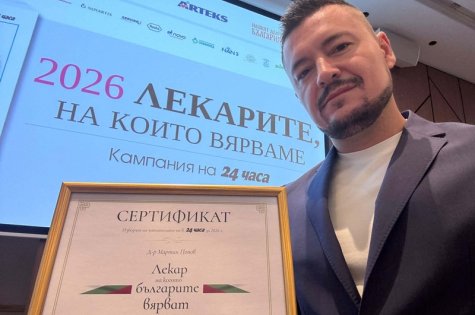 Пореден възпитаник на магистърска програма „Здравен мениджмънт“ с престижно признание