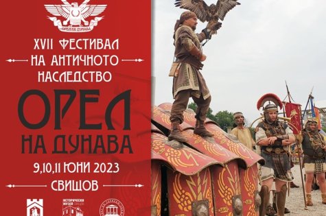 С научен симпозиум в Свищовската академия стартира XVII фестивал „Орел на Дунава”