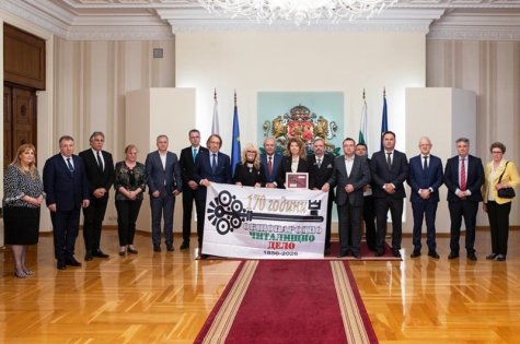 Ректорът участва в среща с президента за отбелязване на 170 години читалищно дело в България