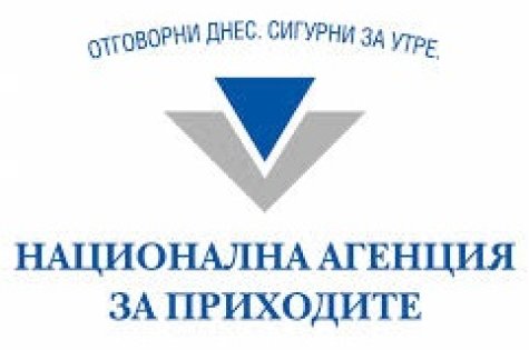 НАП търси Инспектор по приходите за Бургас и Ямбол