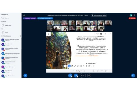 Резултати от Националното студентско състезание по счетоводство „Уча и мога“ – 2026 г.