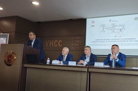 Зам.-ректор на Академията участва в представяне на резултатите от проучване капацитета на държавната администрация
