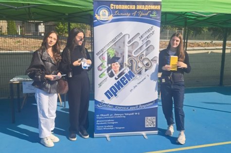 Стопанска академия „Д. А. Ценов” затвърди успешното си партньорство на кандидатстудентска борса в Монтана