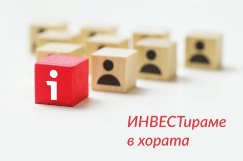 Стажантска програма на Инвестбанк – възможност за първа стъпка в банковия сектор