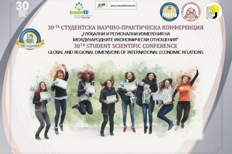 30 години конференция МИО: традиция, партньорства и млади изследователи
