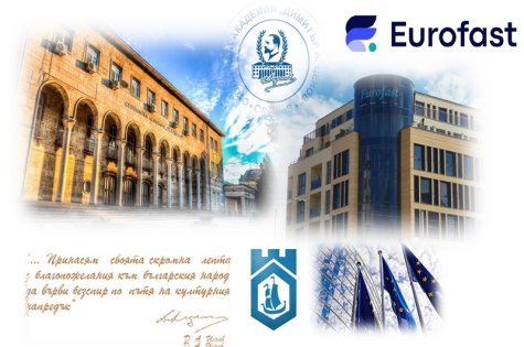 СТОПАНСКА АКАДЕМИЯ И EUROFAST СКЛЮЧИХА МЕМОРАНДУМ ЗА СТРАТЕГИЧЕСКО ПАРТНЬОРСТВО В ОБРАЗОВАТЕЛНАТА СФЕРА