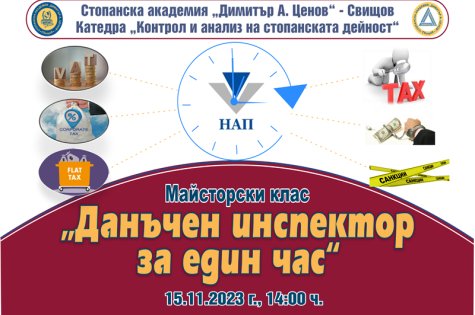 Майсторски клас на тема „Данъчен инспектор за един час“ проведе Катедра „Контрол и анализ на стопанската дейност“ към Стопанска академия „Димитър А. Ценов” на 15.11.2023 г.
