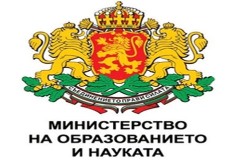 Министерството на образованието и науката обявява провеждане на конкурси за отпускане на стипендии на български граждани за обучение, специализация и научни изследвания в чужбина през академичната 2026–2027 г.