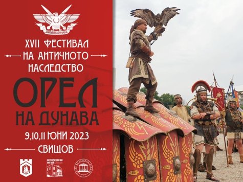 С научен симпозиум в Свищовската академия стартира XVII фестивал „Орел на Дунава”