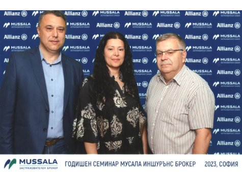 ДЕЛЕГАЦИЯ ОТ СТОПАНСКА АКАДЕМИЯ БЕШЕ ГОСТ НА ГОДИШНИЯ СЕМИНАР НА МУСАЛА ИНШУРЪНС БРОКЕР