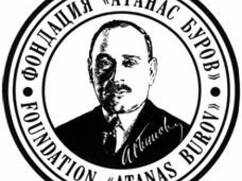 Конкурс за стипендии "Буров "за академичната 2018/19 г.